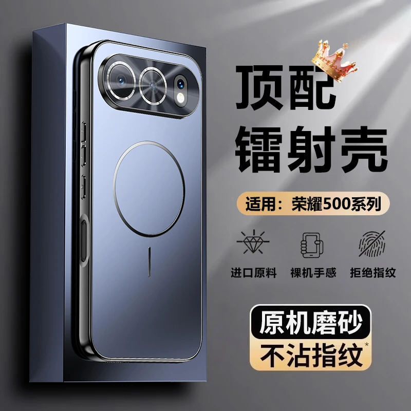 荣耀500手机壳新款磁吸镜头全包电镀磨砂Pro保护套男女高级感防摔
