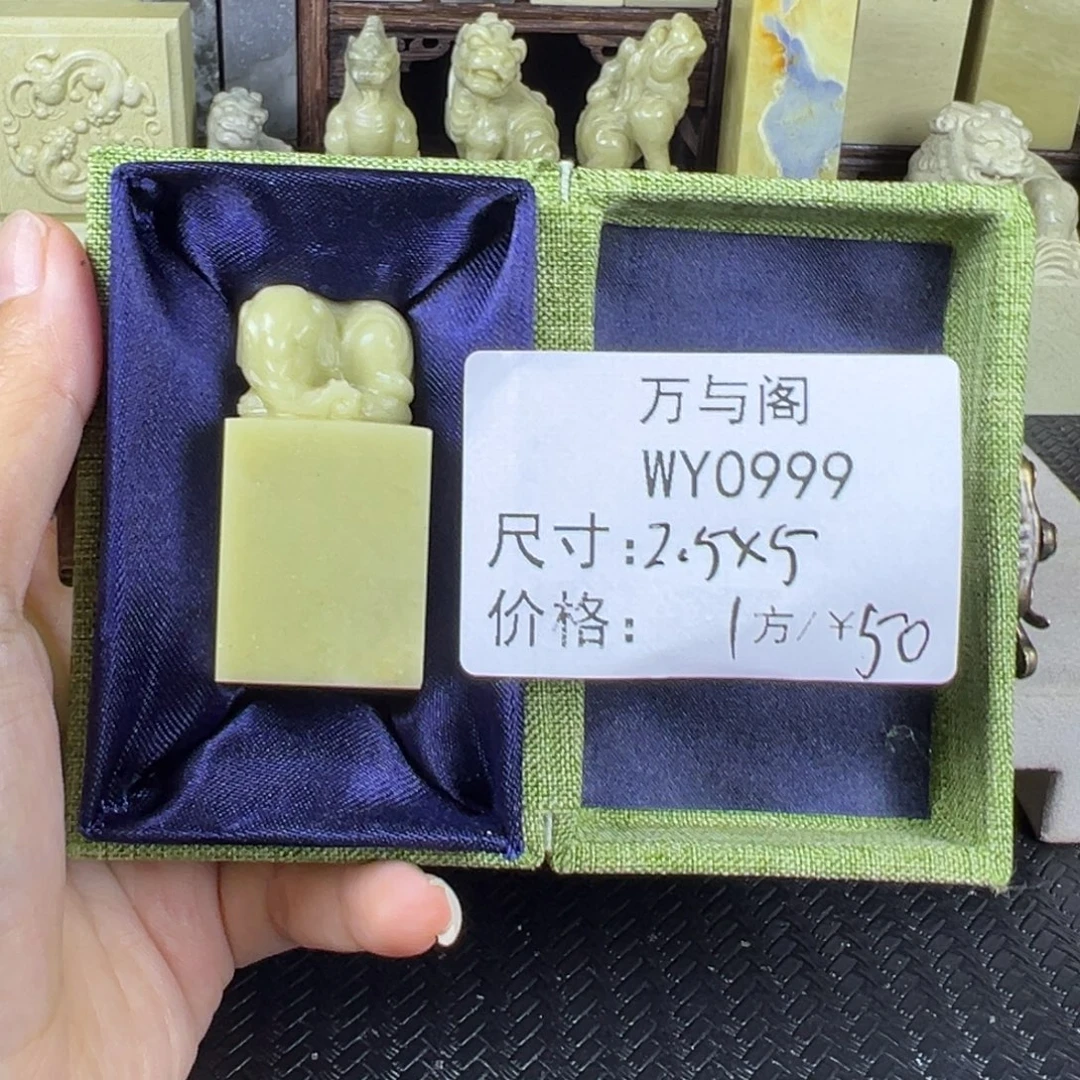 青田石青田石印章