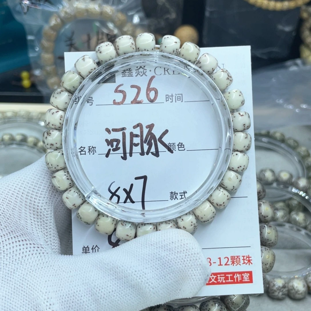 星月菩提手串J*S河豚