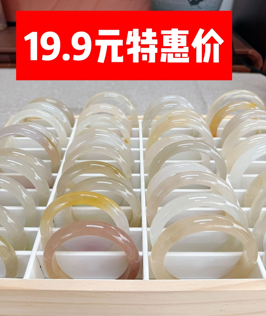 19.9元特惠天然玛瑙手镯
