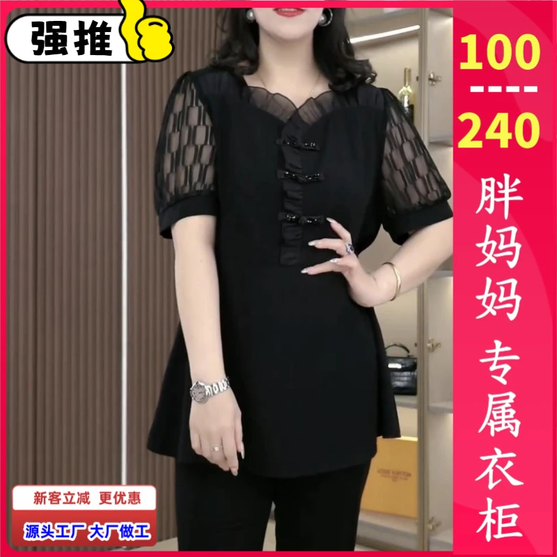 【直播爆款】新中式胖妈妈时髦洋气大码女装高级感复古盘扣上衣T恤