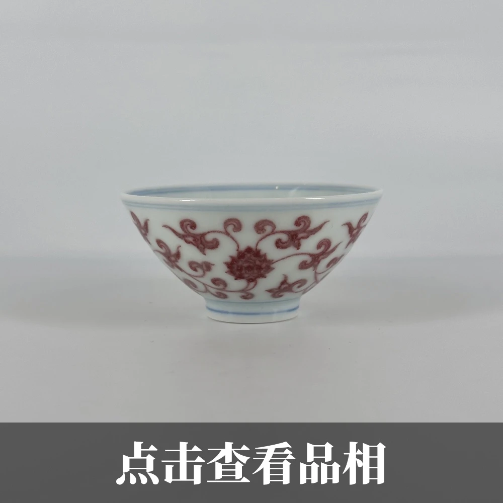 妙挚窑釉里红缠枝莲斗笠杯1116-2-100