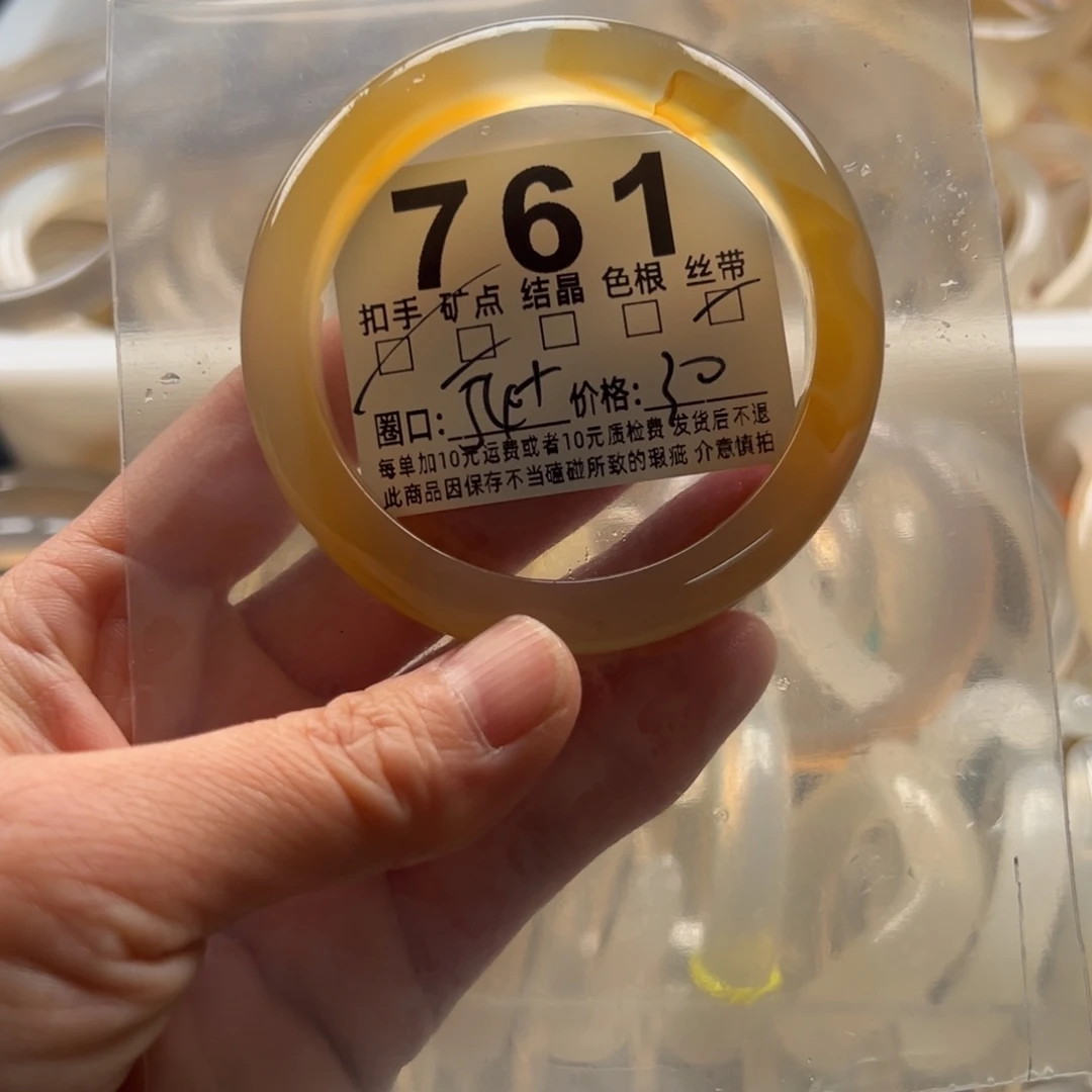 玛瑙/玉髓未镶嵌手镯761