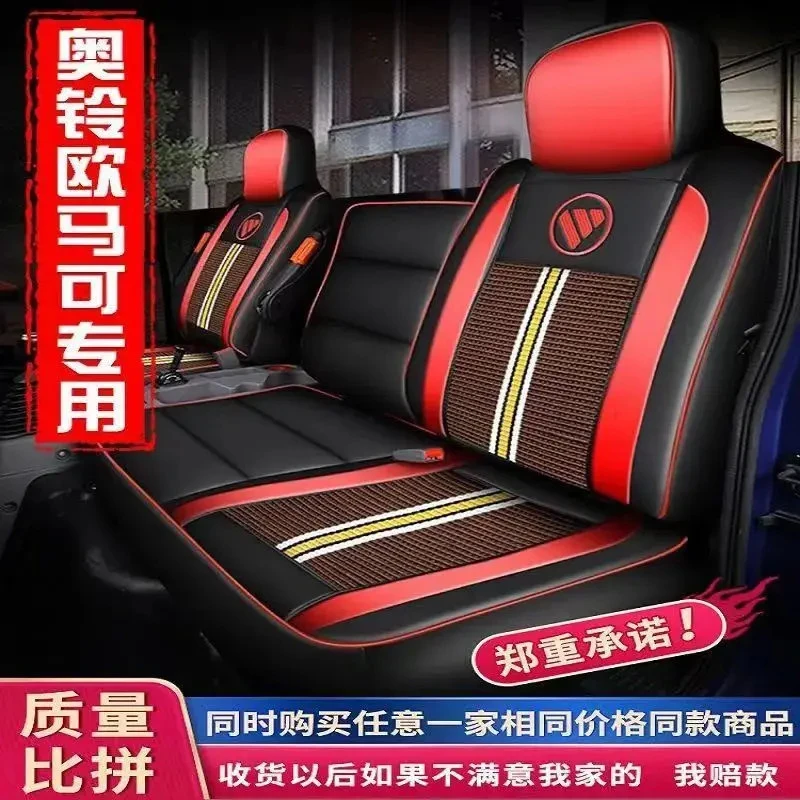 福田速运/新捷运CTS/CTX福田欧马可S3/S1/S5奥铃专用座套坐垫套