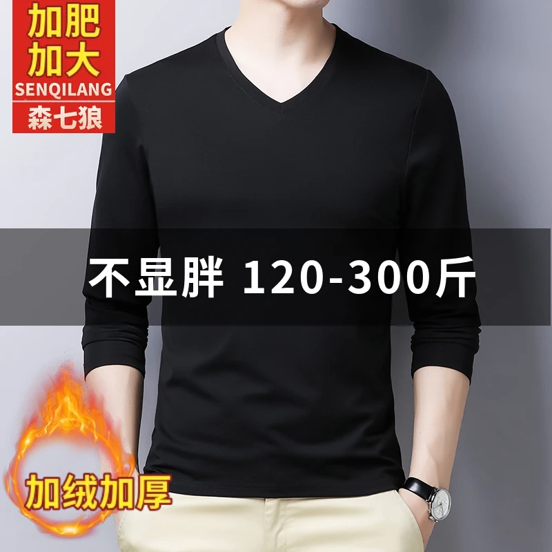 300斤加肥加大码保暖卫衣男胖子V领冬季加绒打底衫长袖男士T恤潮
