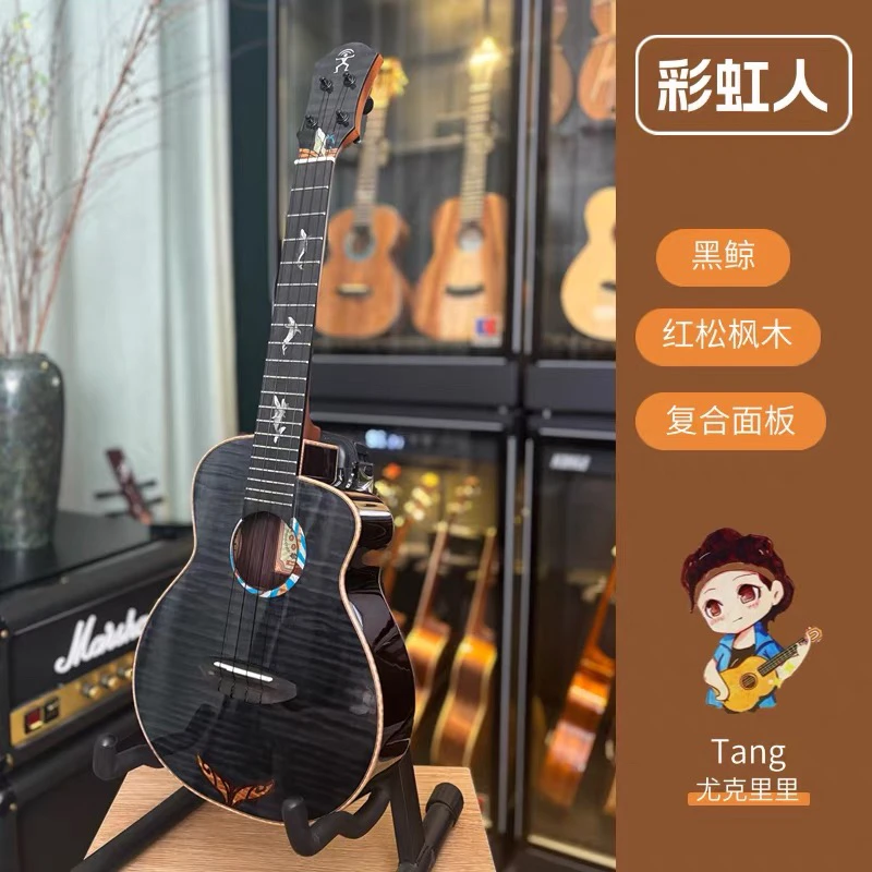 彩虹人黑鲸鱼26寸双面板全单尤克里里
