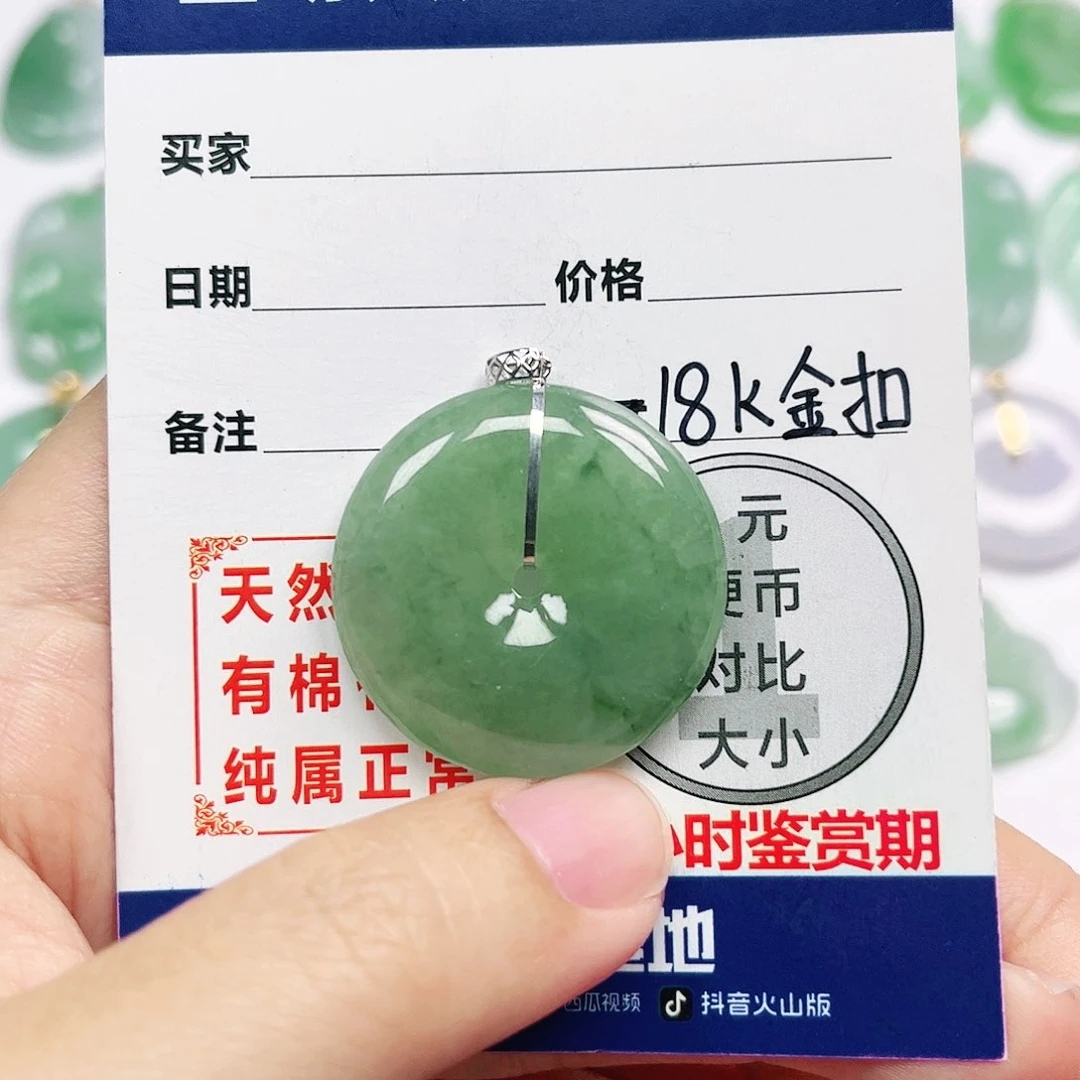 翡翠挂件18K金镶嵌四会天然A货翡翠