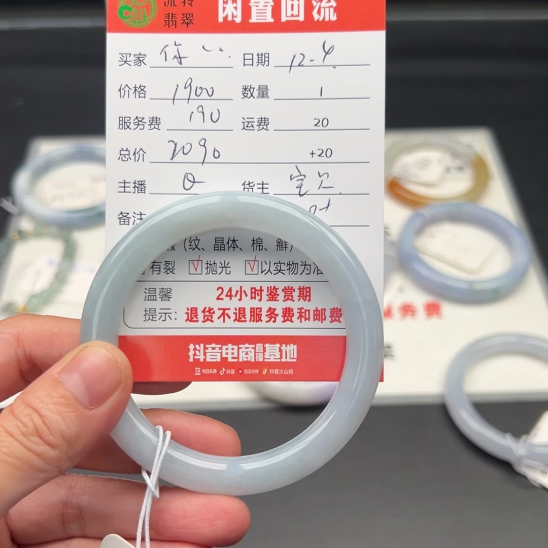 未镶嵌手镯翡翠你****?56圆条