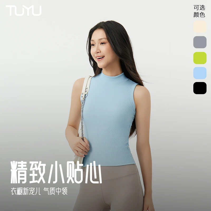 TUYU中领罗纹高圆领收腰显瘦瑜伽上衣跑步健身户外运动健身背心