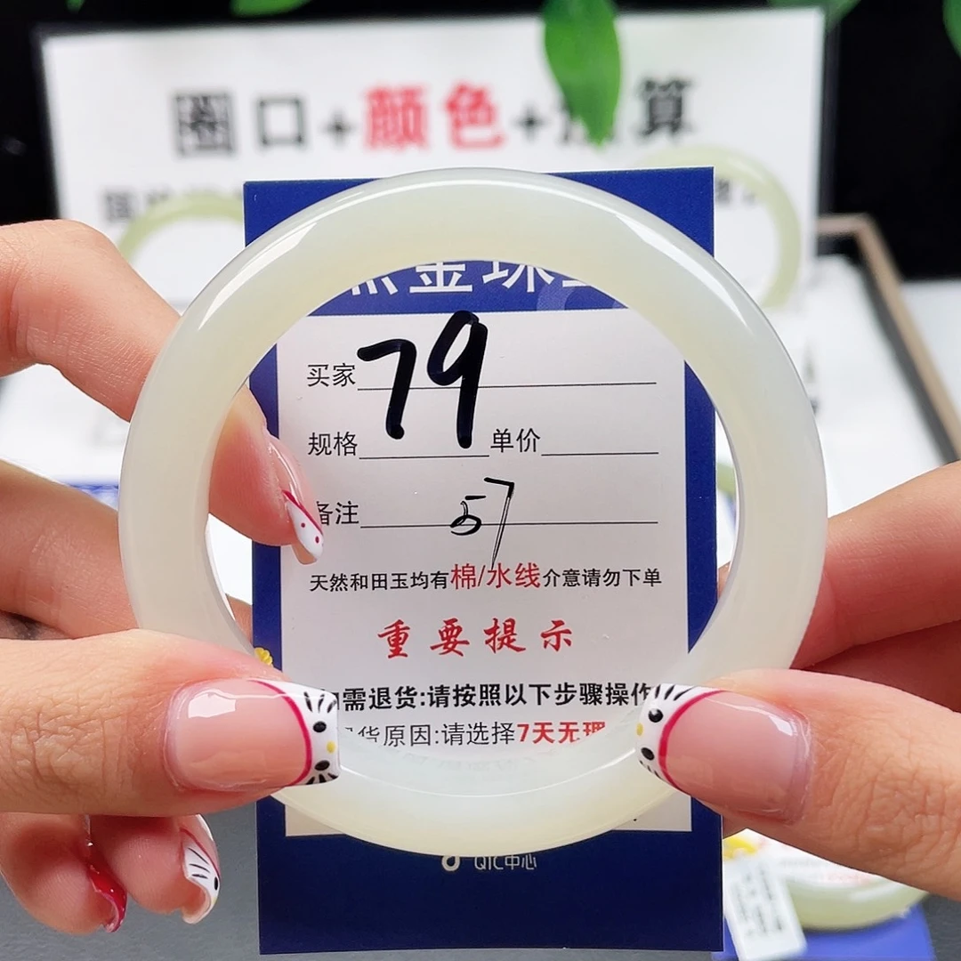 未镶嵌手镯和田玉