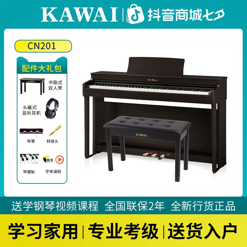 KAWAI/卡瓦依电钢琴CN201专业成人重锤88键家用卡哇伊数码钢琴