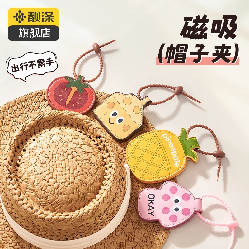【靓涤】帽夹磁吸便携夹帽子神器太阳帽背包挂钩旅行收纳帽子防丢夹