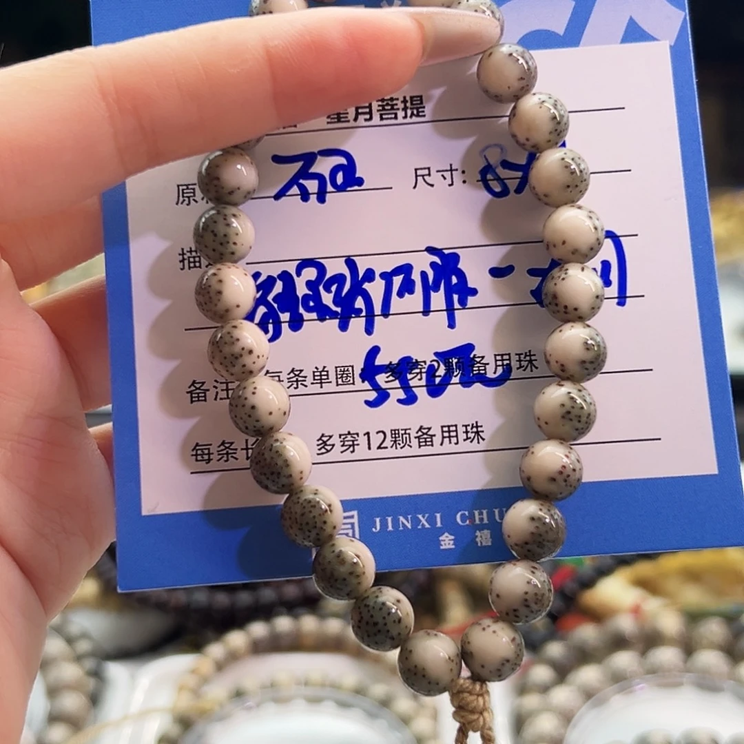 猫***丶手串星月菩提星月菩提