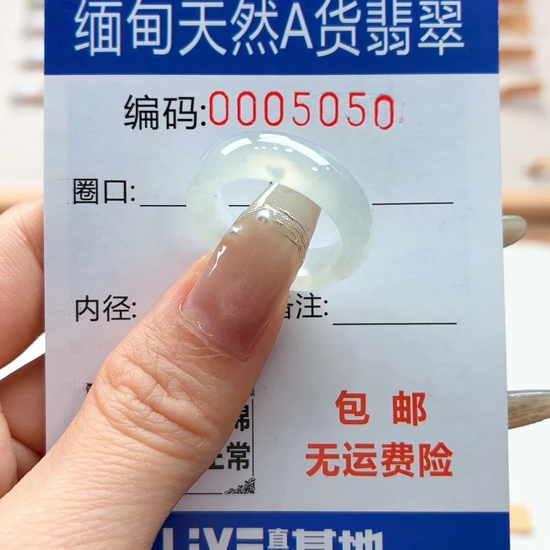 翡翠戒指未镶嵌天然缅甸翡翠A货圈口14 漏
