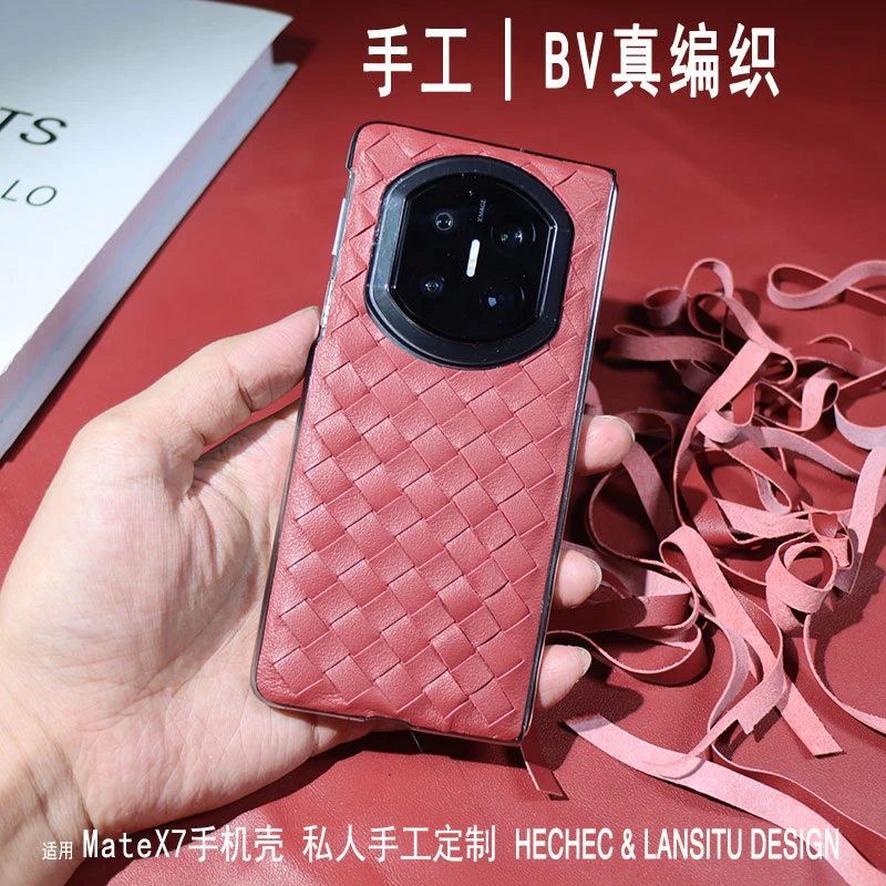 适用华为mateX7手机壳BV头层牛皮真编织手工定制新款防摔单后壳x6