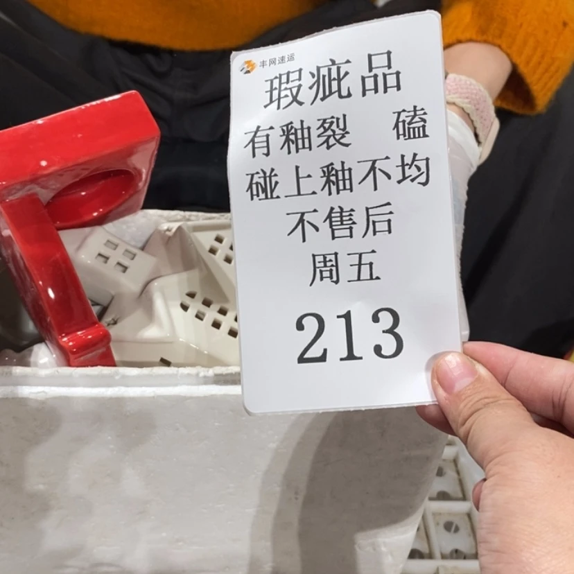 【闪购商品】摆件开***包陶瓷摆件瑕疵特卖