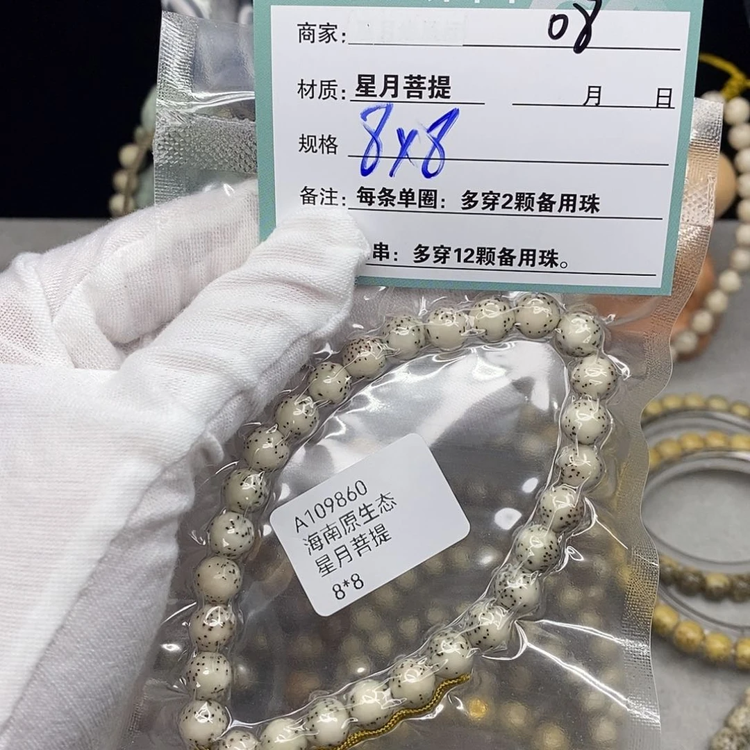 吊坠星月菩提080000000000000