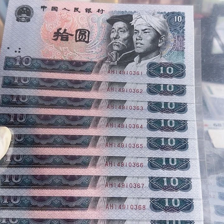 8010评级币标十四套人民币保真好品