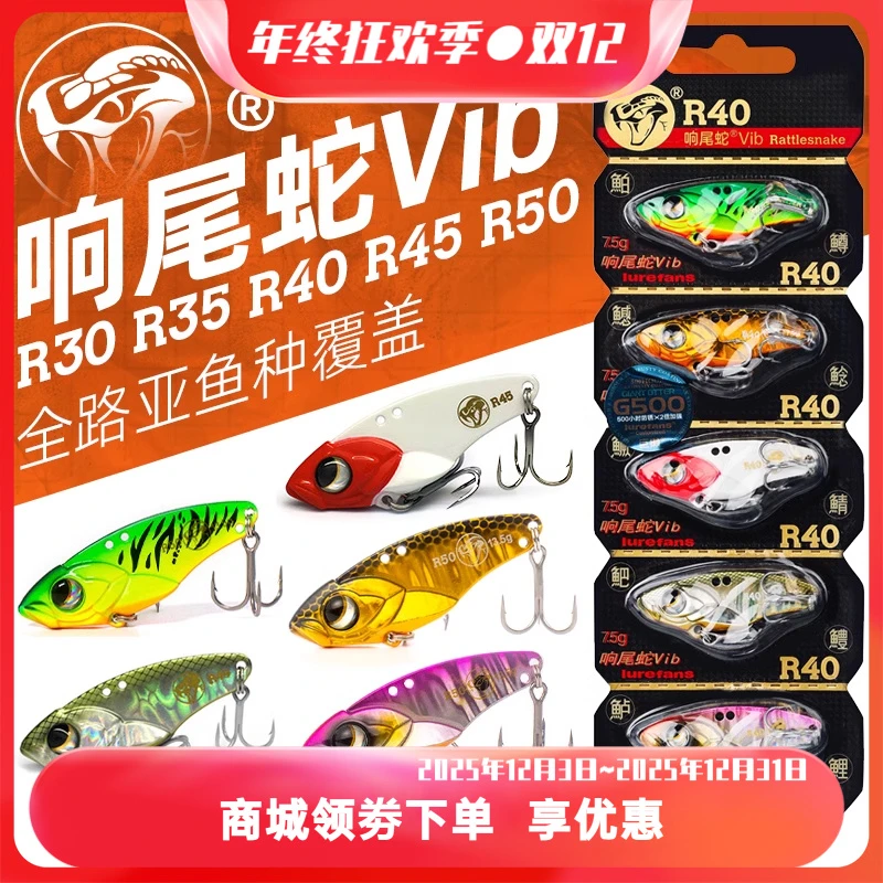 大河奔流VIB响尾蛇R30/35/40/45远投金属铁板翘嘴鳜鱼路亚饵假饵