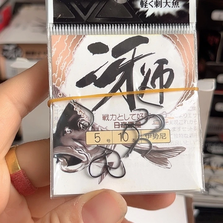 伊始尼5号有刺发10