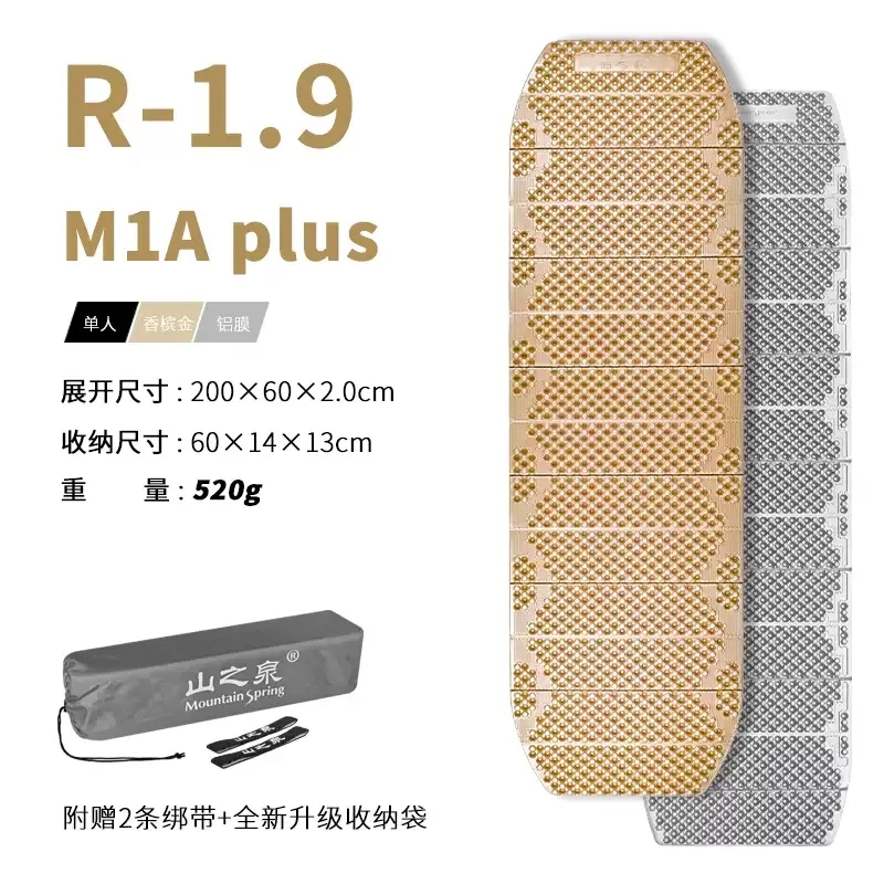 【山之泉蛋巢垫M1A】轻量化户外徒步露营山之泉铝膜蛋巢睡垫
