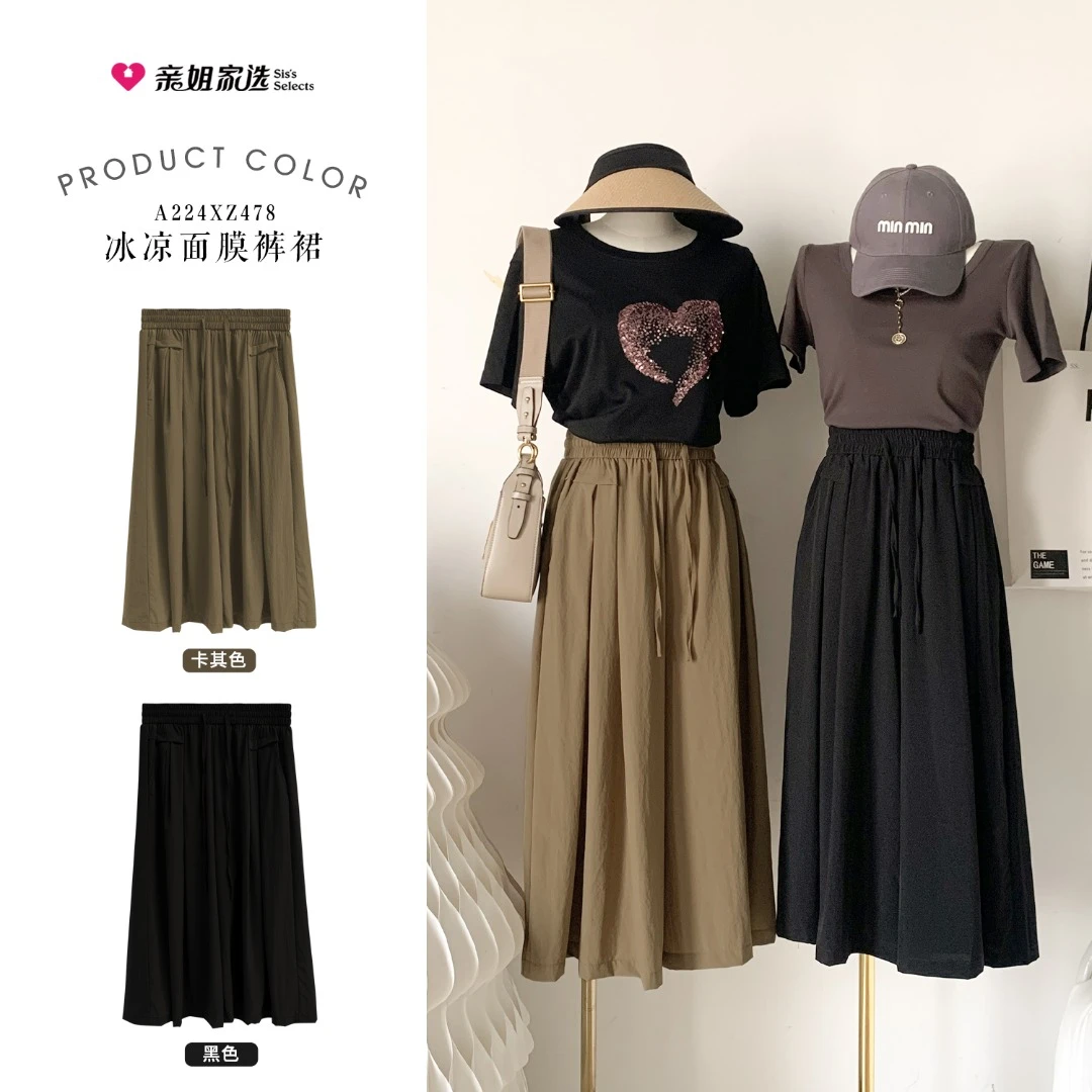 亲姐家选冰凉面膜裤裙中长裙松紧带不褪色通勤半身裙卡其色垂感