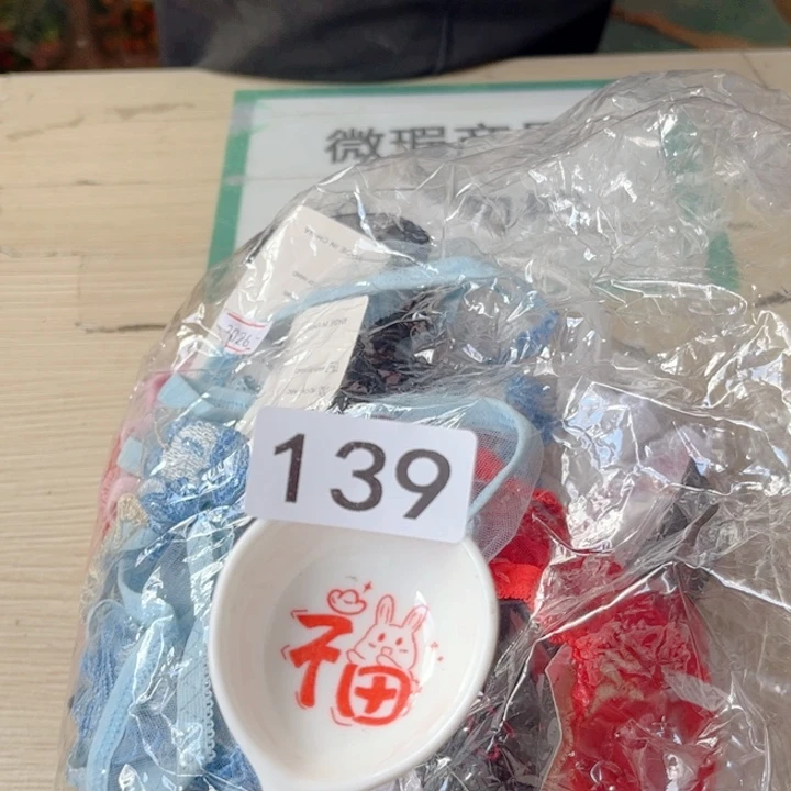 闪购商品……………………