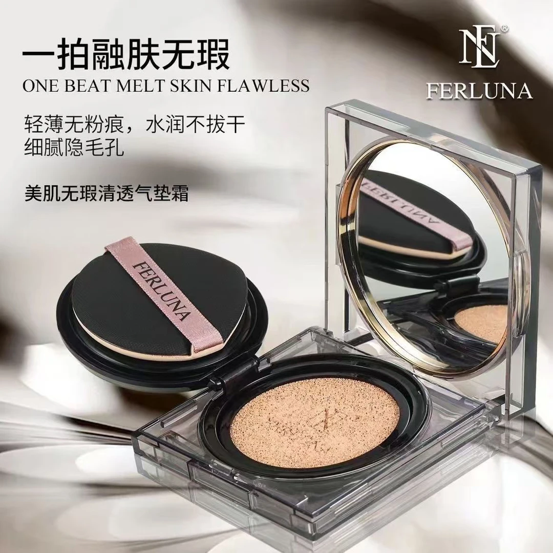 FERLUNA 正品 气垫持久 一盒 2个