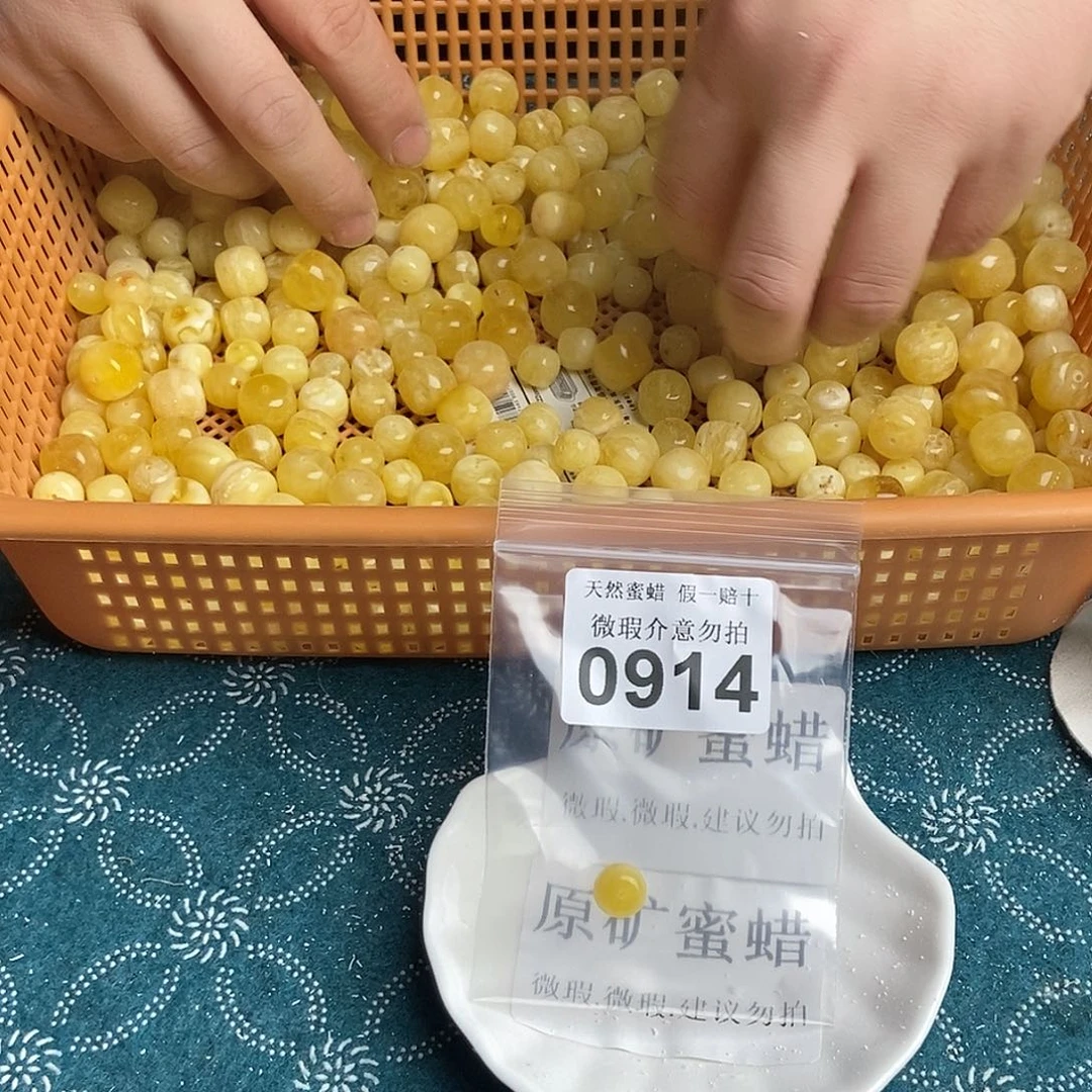 蜜蜡未镶嵌珠宝奇石10m0914