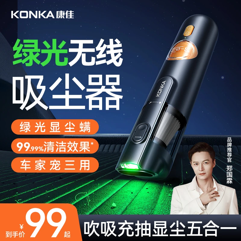 康佳车载吸尘器超强大吸力无线手持小型汽车家用两用吸吹一体机