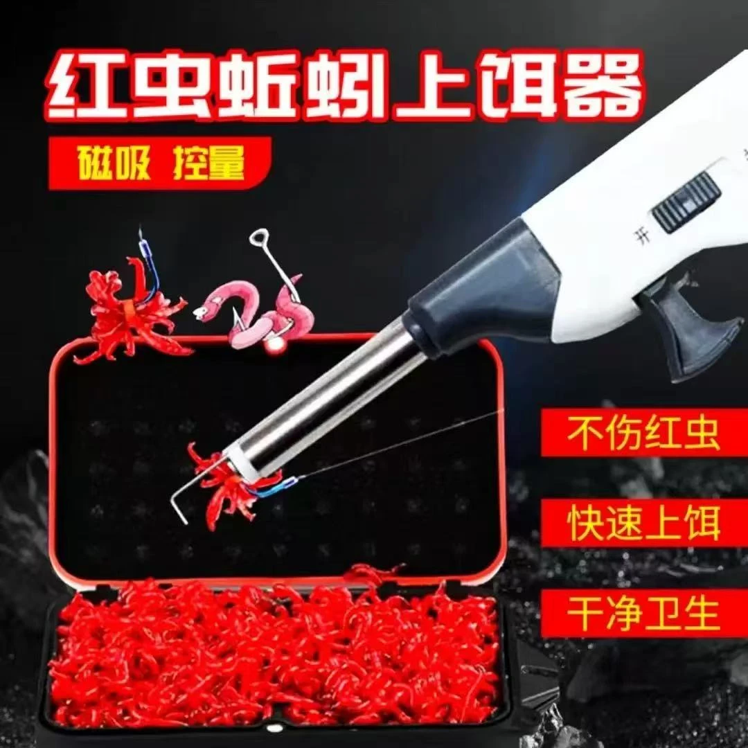 新款红虫蚯蚓上饵器钓鱼挂蚯蚓挂红虫