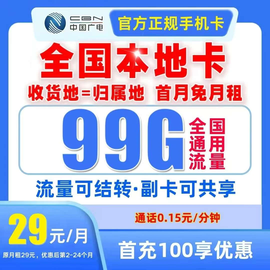 中国广电流量卡19 192官方办理广电祥龙卡19 192自选号官方办理