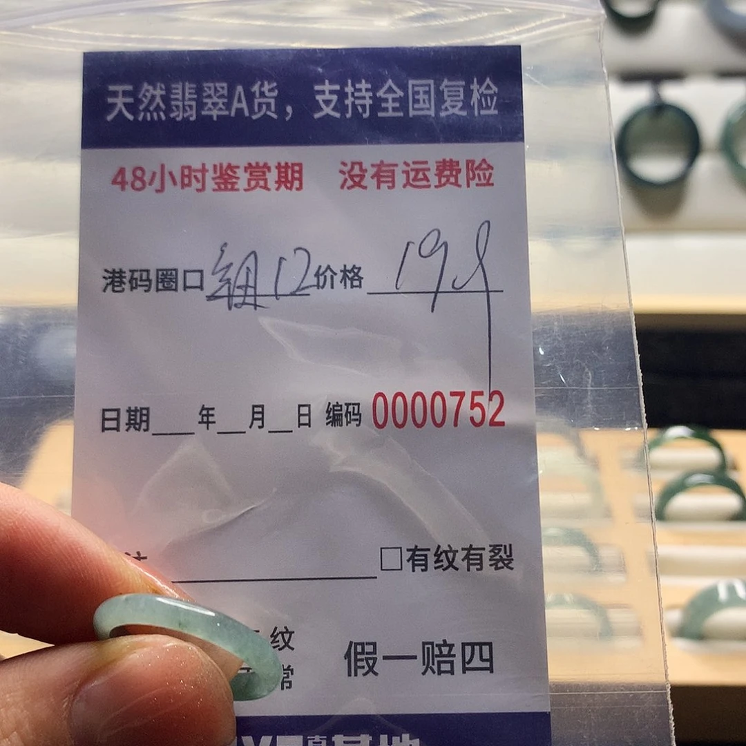 翡翠戒指未镶嵌天然翡翠