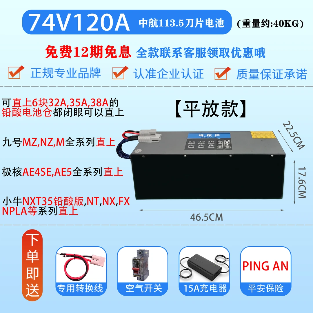维友塔60v72V中航113AE4/AE5九号NZMZM系72/32仓直上外卖锂电池