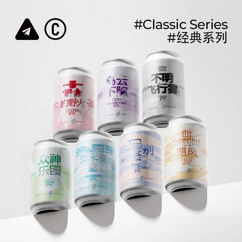 紙飛機釀造 C#经典系列混搭尝鲜国产啤酒原浆双倍浑浊酸ipa