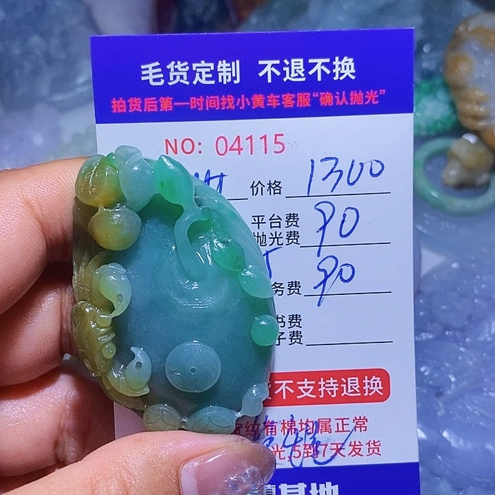 定制翡翠未镶嵌广****声