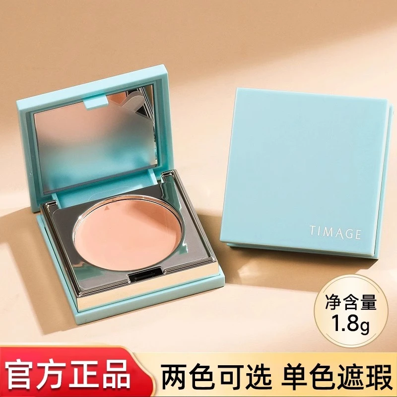 彩棠遮瑕盘小样中样mini版旅行装试用装三文鱼色遮瑕膏液遮黑眼圈