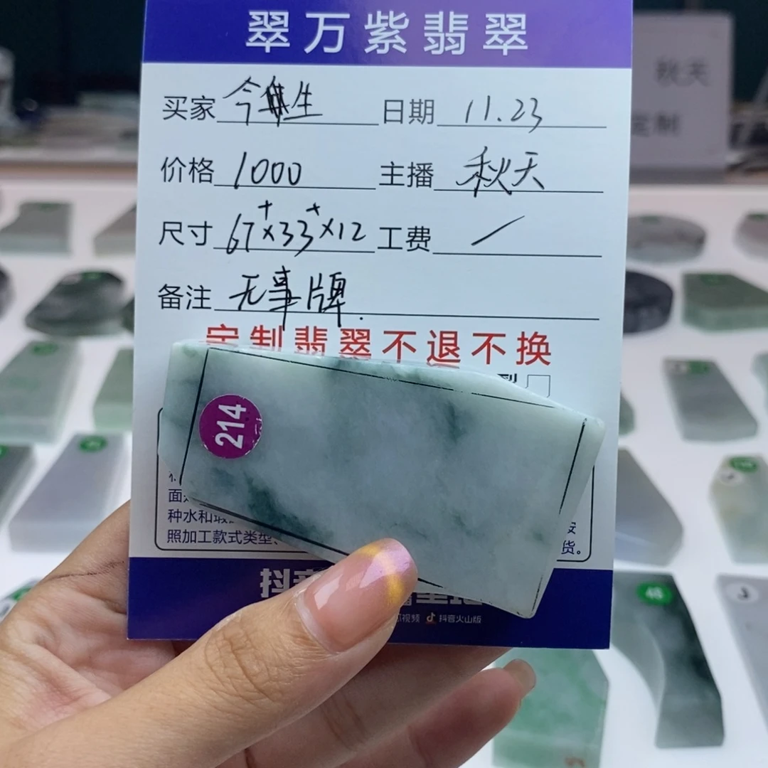 爱***习定制翡翠未镶嵌11111111