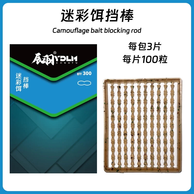 辰羽【杨永财】反底珊型丸饵挡棒欧洲CARP垂钓小配件玉米浮球挡棒