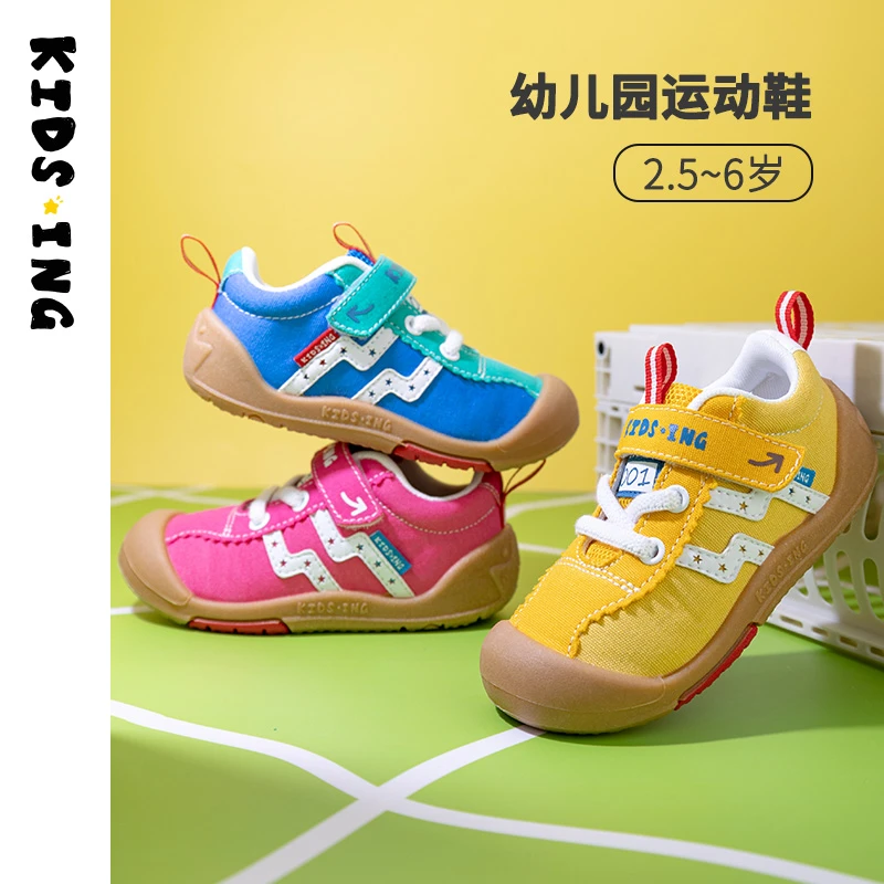 KIDS.ING可迪星包子鞋宝宝秋季运动鞋防滑透气男女童软底幼儿园鞋