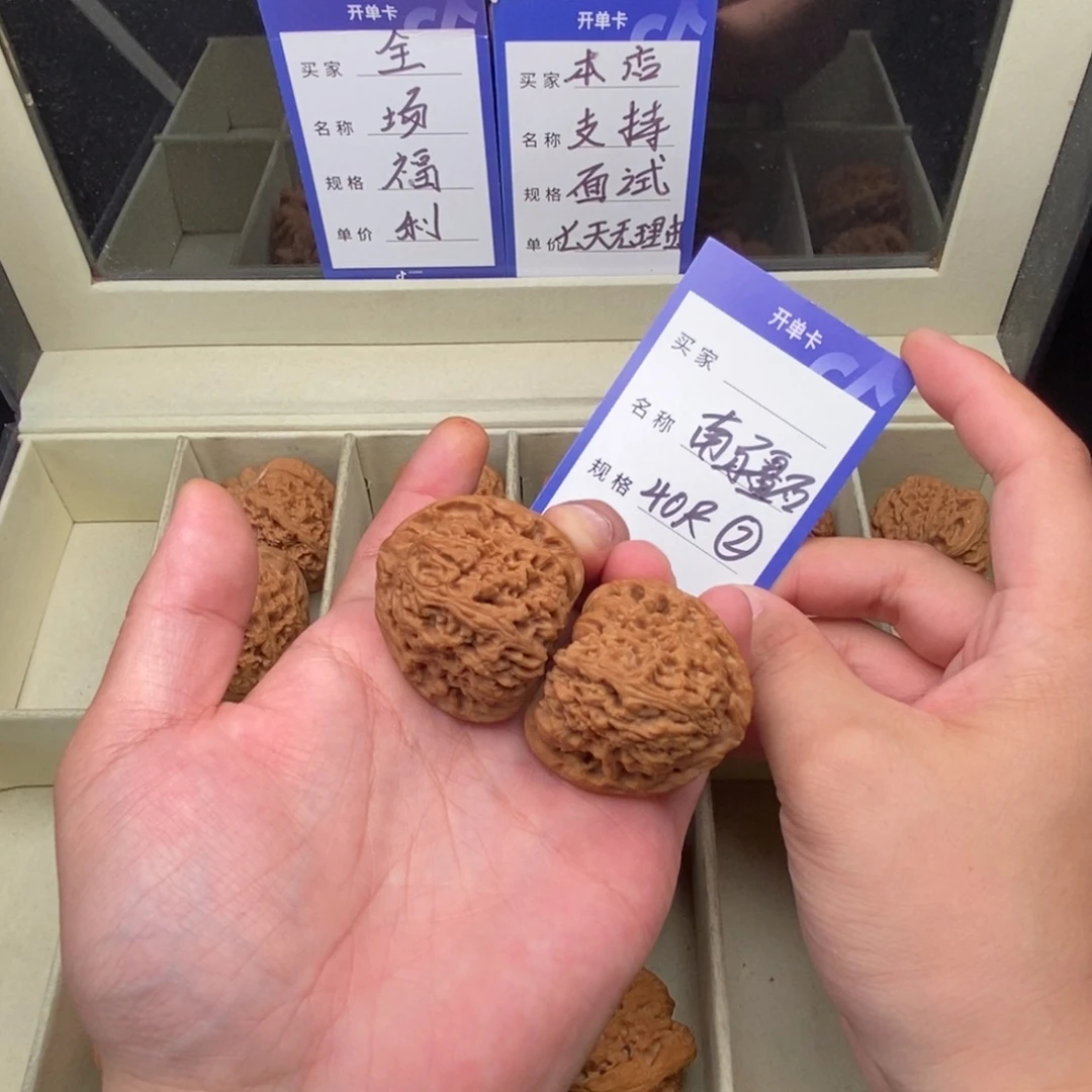 把件文玩核桃南疆石（40尺寸）