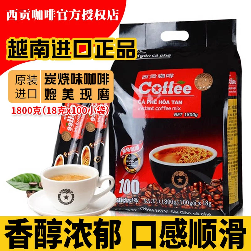 越南进口西贡三合一速溶咖啡炭烧100条装1800g上班族学生提神醒脑