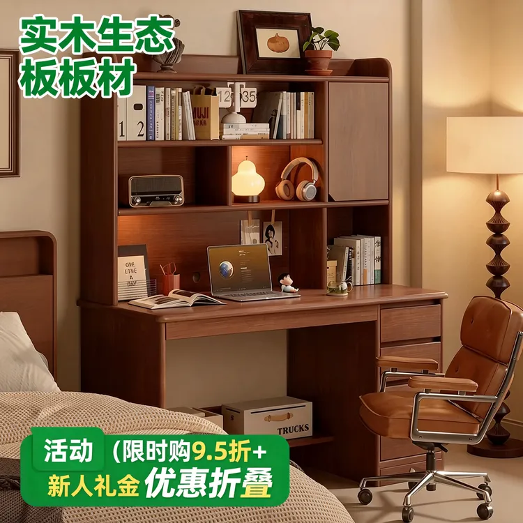 实木书桌书架组合一体电脑桌简易家用简约学生卧室抽屉学习写字桌