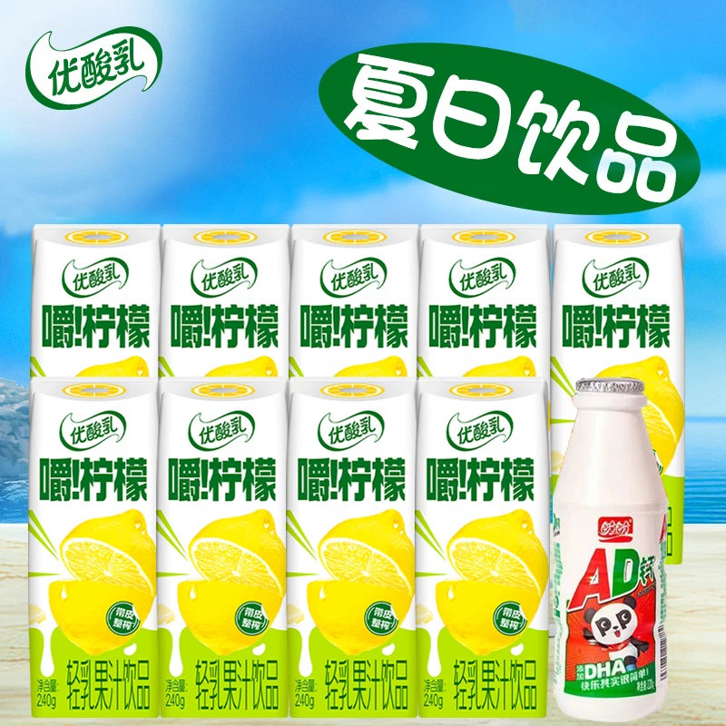 京东到家4月-优酸乳嚼柠檬轻乳果汁240g*9盒+3月盼盼AD钙奶220g*1瓶