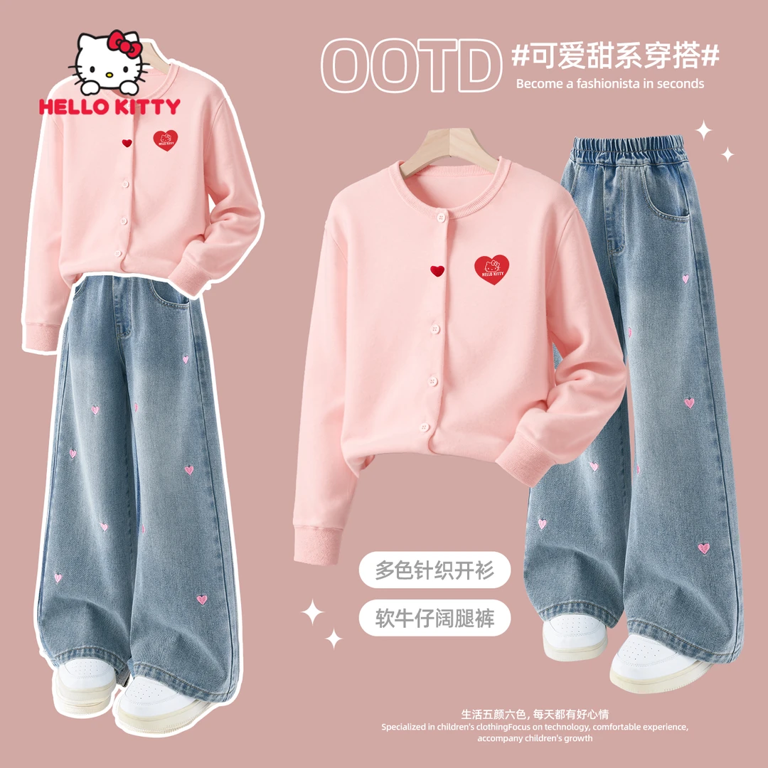 Hello Kitty女童套装秋季新款中大童毛衣开衫刺绣牛仔裤儿童衣服