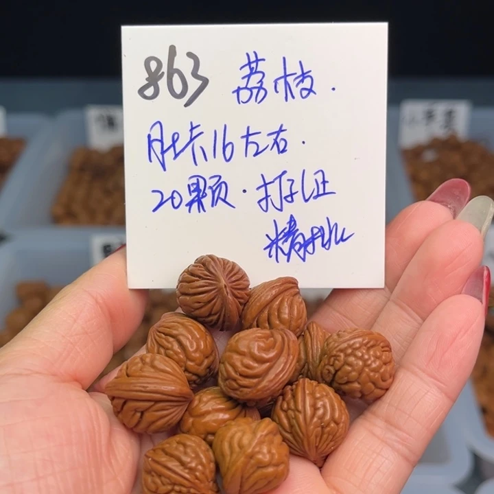 桃核把件荔枝16尺寸