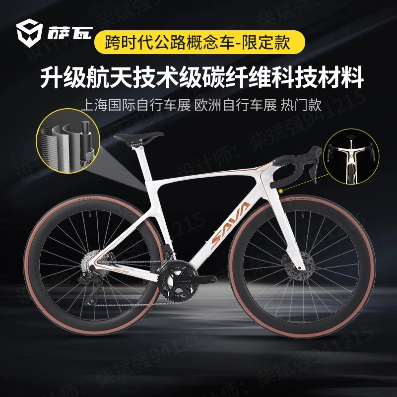 萨瓦造梦者-SR8.0-DI2 R17-R8170电变碳纤维碟刹公路车自行车变速