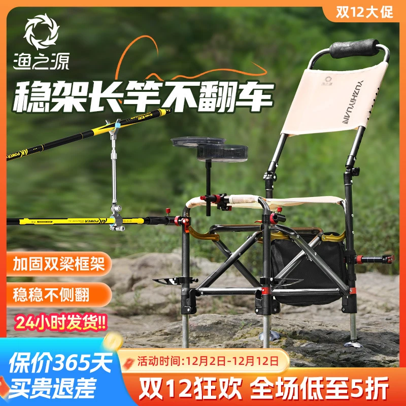 渔之源新款骑士钓椅新型多功能钓鱼椅专用小座椅便携野钓折叠椅子