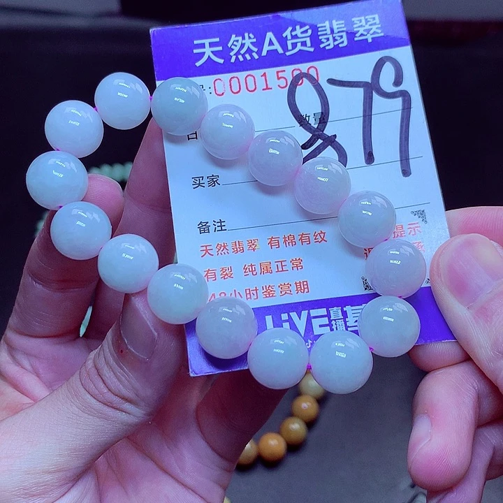 翡翠未镶嵌毛衣链