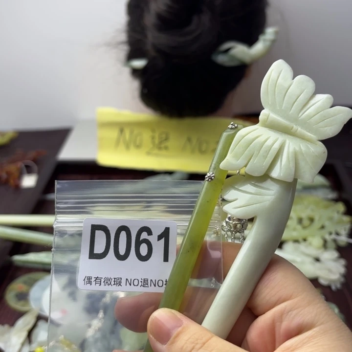 蛇纹石玉发饰合金?***?